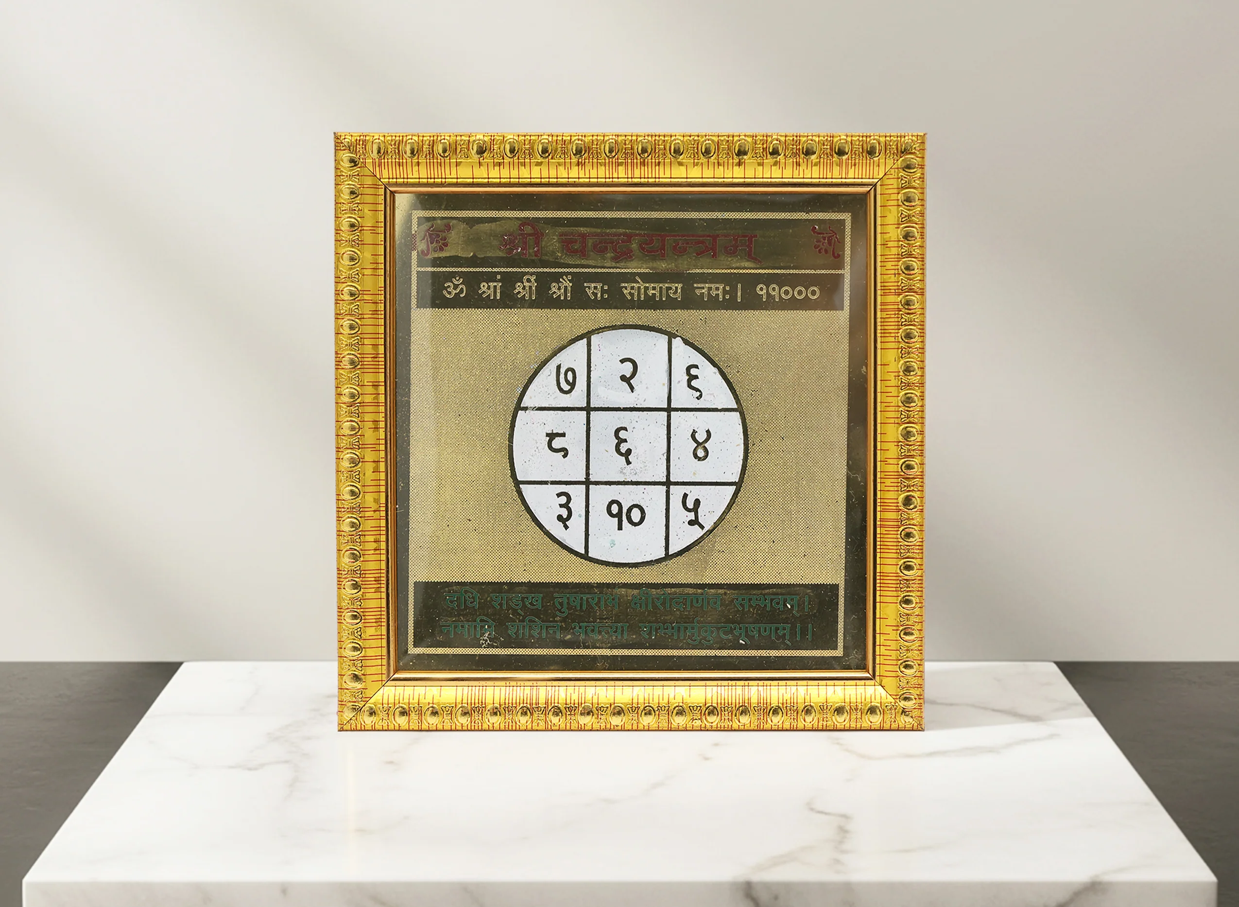 Chandra Yantra - Image 4