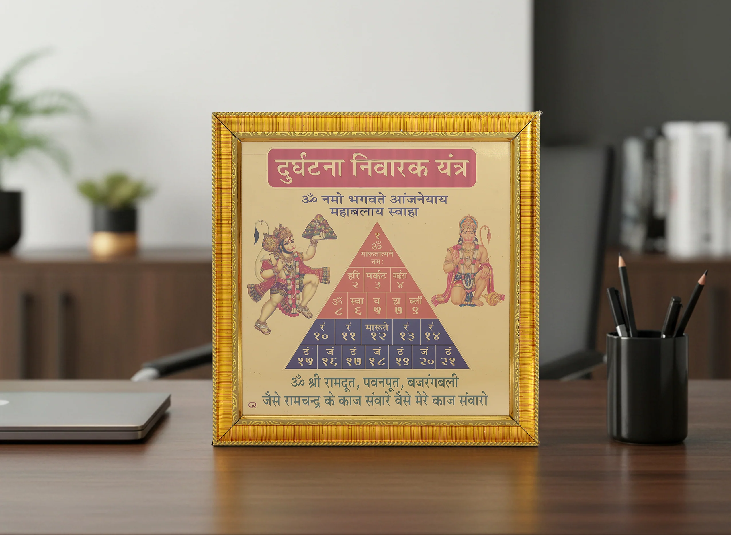 Durghatna Nivarak Yantra - Image 4