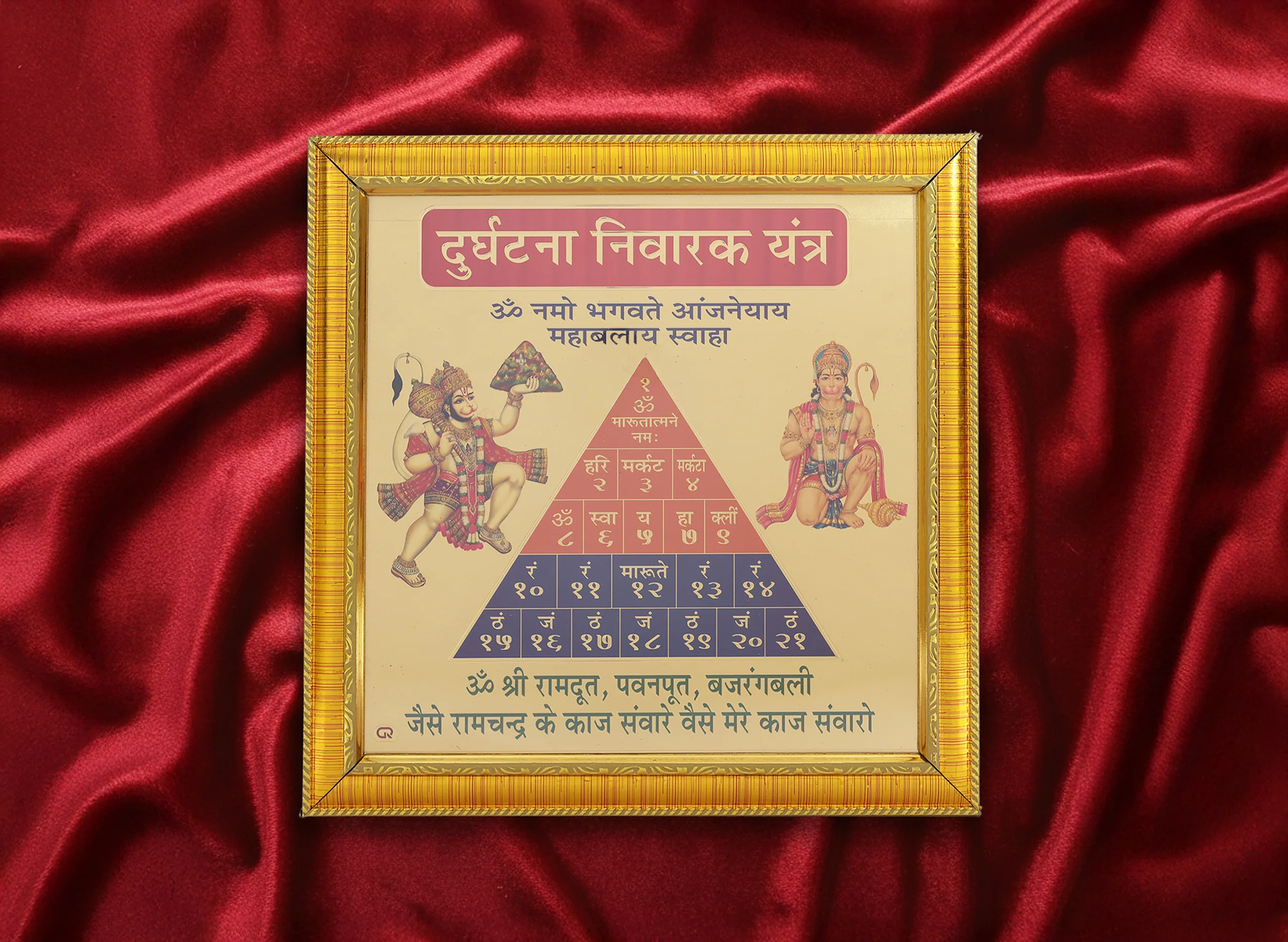 Durghatna Nivarak Yantra - Image 5