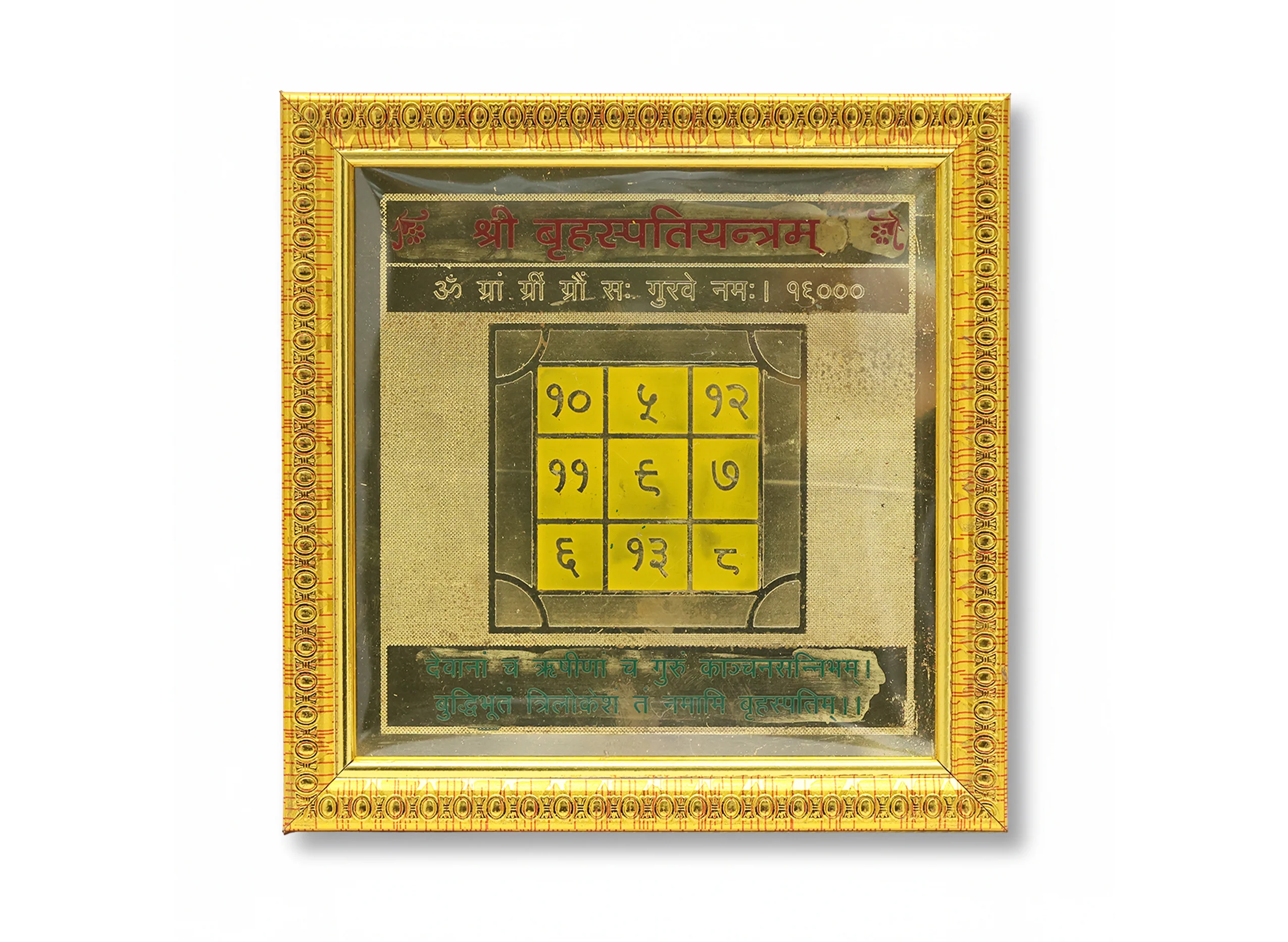 Shri Brihaspati (Guru) Yantra - Image 3