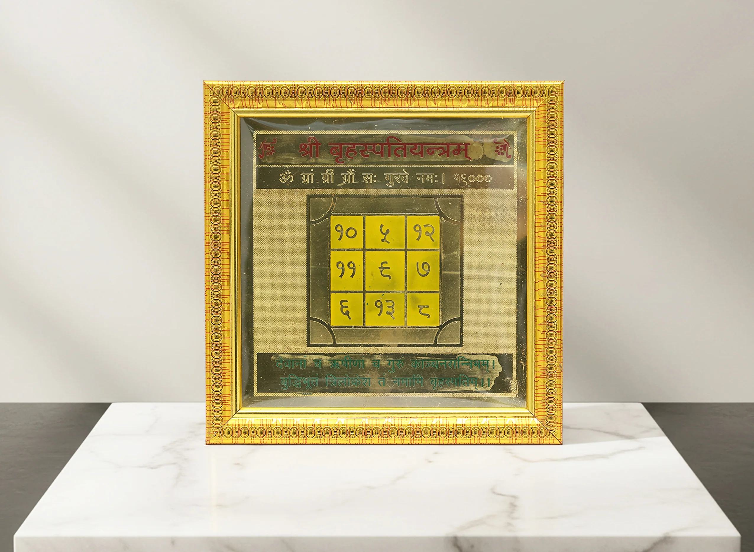 Shri Brihaspati (Guru) Yantra - Image 4