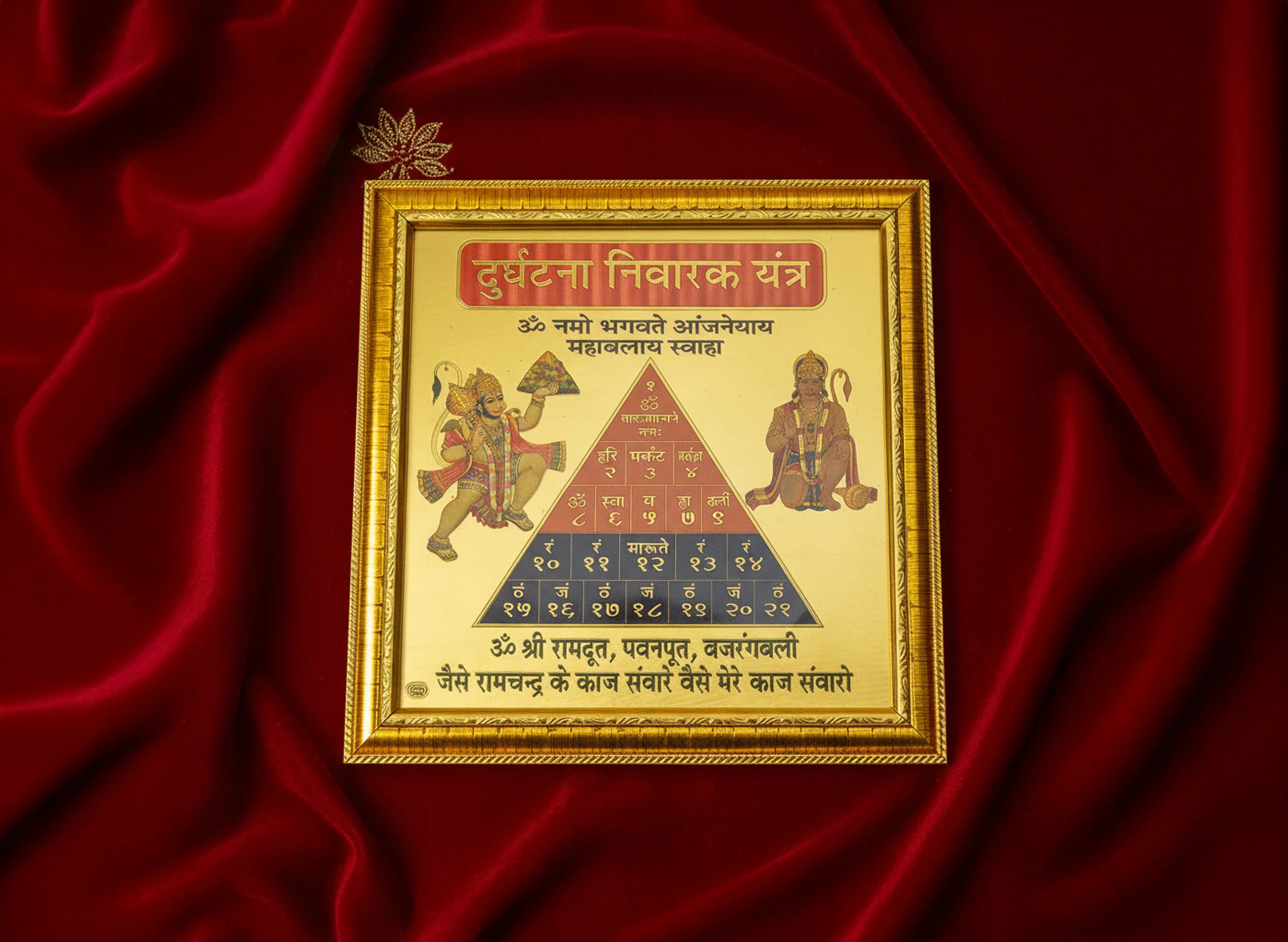 Hanuman Yantra - Durghatna Nashak Yantra - Image 5