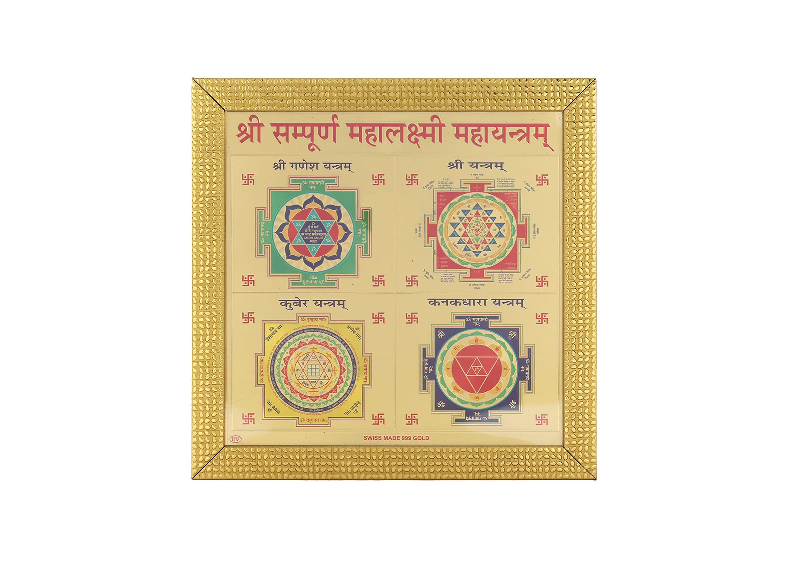 Mahalaxmi Yantra - Image 4