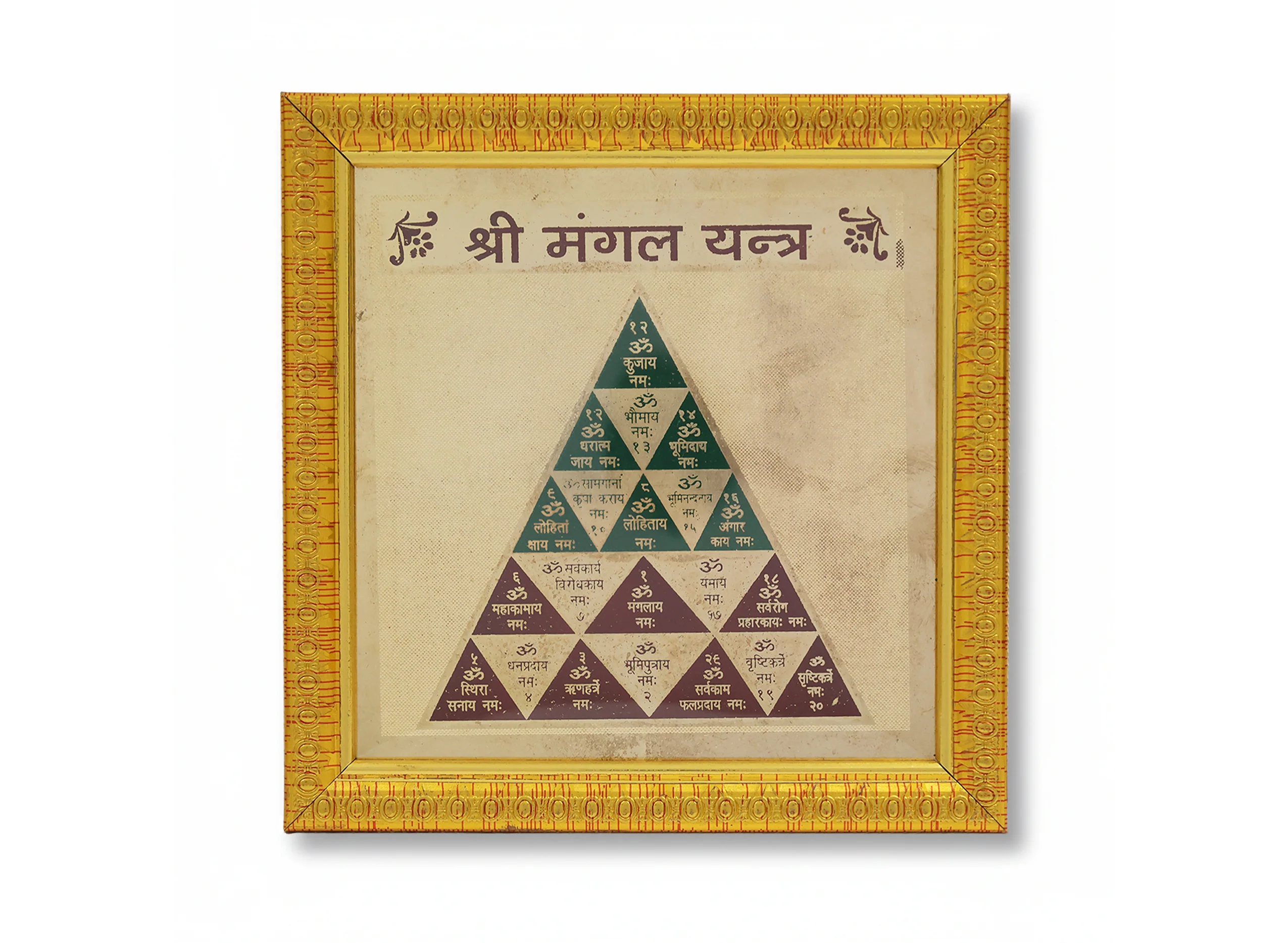 Mangal Yantra - Image 3