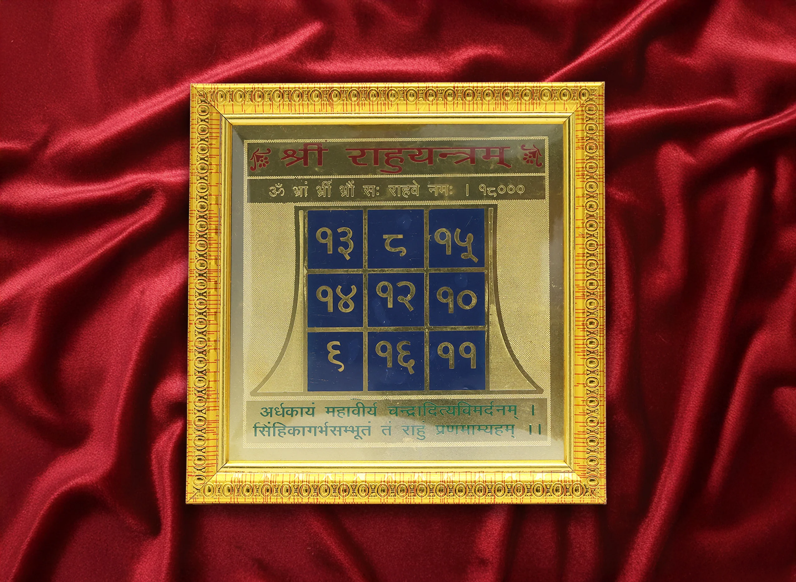 Rahu Yantra - Image 3