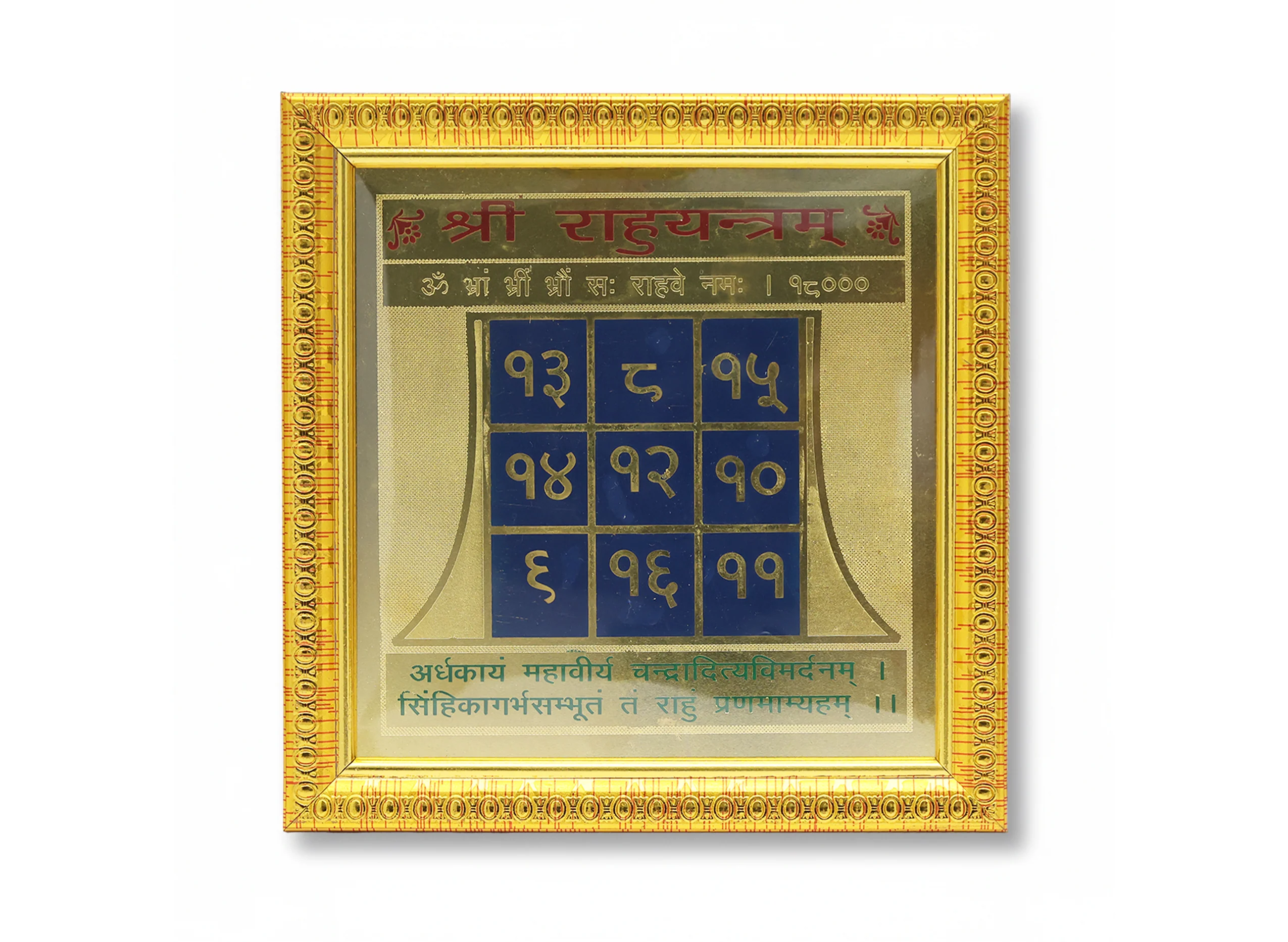 Rahu Yantra - Image 4