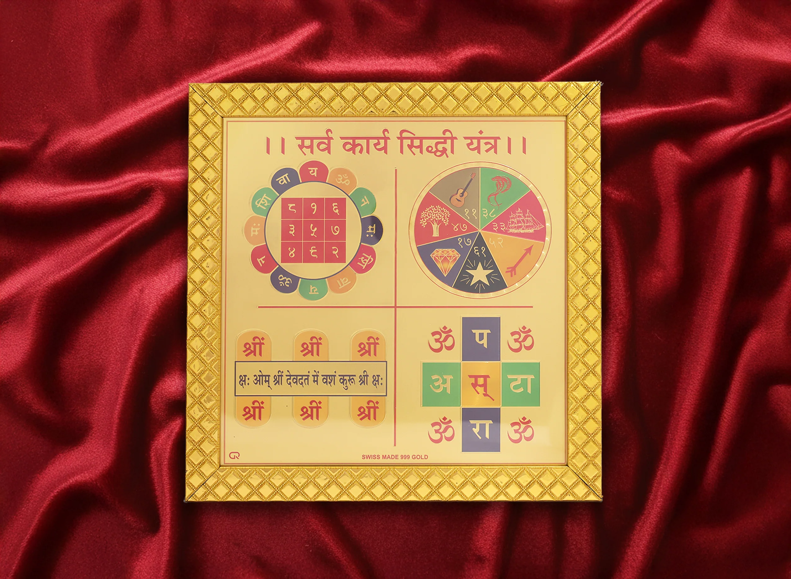 Sarv Karya Siddhi Yantra