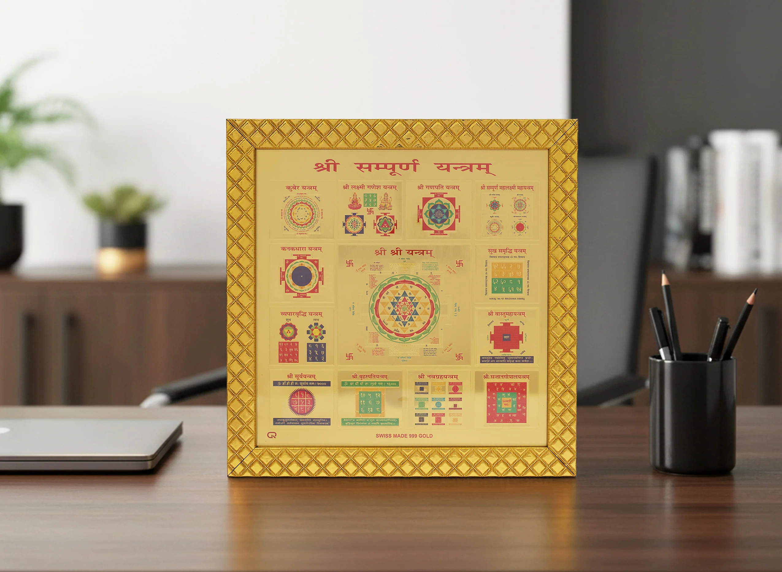 Yantra