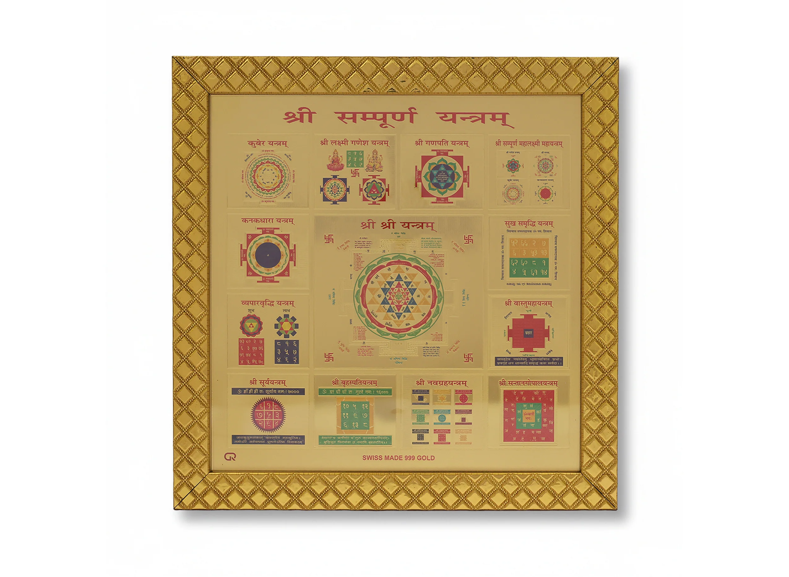 Shri Sampurna Yantra - Image 3