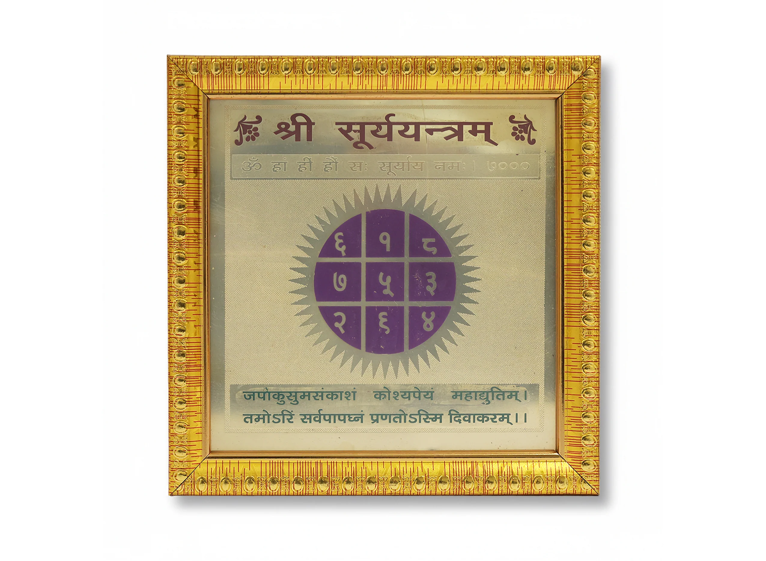 Surya Yantra - Image 3